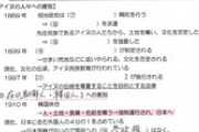 【洗脳】帝国書院の公民教科書「外国人に参政権がないのは差別」→神戸市のサヨク教師、わざわざ引用して問題用紙まで作って子供たちに偏狭教育