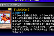 【速報】「リサーチミッション」開催　「三段腹ナイト」きたあああ！！！