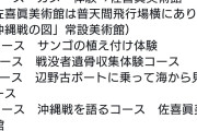 沖縄・辺野古沖の転覆事故、死亡生徒の救命胴衣が船体に引っかかる　発生70分後に船内から救助  [3/19]