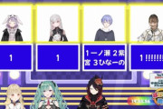【VTuber】白雪レイド、台パン音だけでぶいすぽメンバーを的中させることに成功する