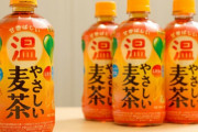 【冬でも麦茶】緑茶はどうも苦い　「ホット麦茶」を飲む人が増加　女性と若年層が支持する理由