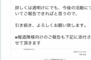 【悲報】HYDEさん、手越(NEWS)ファンにキレられ謝る
