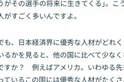 ダルビッシュ有「日本は他国に比べて経済界に優秀な人材が少ない」