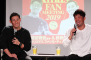 ロッテ荻野と清田FA取得コンビが13日にファンミーティング開催！