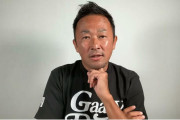 【悲報】ガーシーさん、アンチにブチ切れ「相手が中学 生でも晒します」