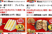 ローソン盛りすぎチャレンジ、２週目始まる