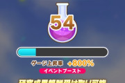 【ウマ娘】タキオンの因子研究　いくつまで貯めれば全部回収できんの？