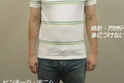 マジで服はユニクロで、靴は靴流通センターで腕時計とかのアクセサリーも着けないのが正解なんか？