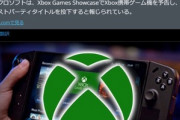 Microsoft､Xboxの携帯ゲーム機を発表か