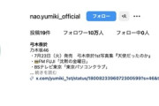 【速報】弓木奈於、インスタフォロワー 脅威の10,000,000人突破へ！！！【乃木坂46】