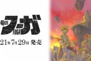 『戦場のフーガ』7月29日発売決定！サイバーコネクトツー完全新作