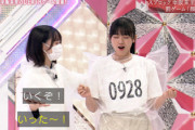 【櫻坂46】山﨑天ちゃん、顔面赤福をくらうも何故か可愛くなってしまうwww