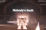 【櫻坂46】1stシングル『Nobody'sfault』冷静になって聴いたら...