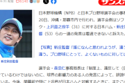 【速報】プロ野球さん、勝手に自滅してしまう…サッカーの時代がまもなく到来かｗｗｗｗｗｗｗｗ