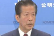 【悲報】公明・山口氏「同じ穴のムジナと見られたくない」TikTokで自民批判