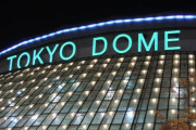 【速報】 「巨人がボロ負けしすぎて不満」 東京ドーム爆破予告容疑でソフトバンクファン逮捕