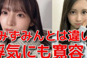 AKB17期生・平田侑希さん「握手会で他のレーンから私に手を振ってアピールする方がいるけど…それするなら私のレーンに来て下さい」wwww