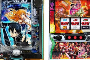 9月4日導入機種の稼働状況が判明　パチンコはSAO、パチスロは戦国乙女4が首位スタート
