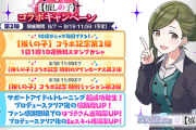 【アイマスセルラン】1位シャニマス（推しの子コラボ）9位原神25位ブルアカ39位学マス40位スタレ57位ゼンゼロ113位デレステ169位アズレン271位シャニソン276位シャニマス540位ミリシタ