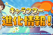 【パズドラ】「大ガマ」「土蜘蛛」に新進化形態追加！妖怪ウォッチコラボ進化情報ページ公開！