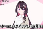 【Vtuber】いまいちレーベルがなんなのかも分かってない
