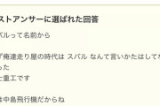 質問「なんでスバル好きってオタクって言われるの？」オタク「！（シュババババ）」