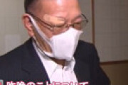 自民党の宮腰光寛議員が33人と懇親会、酒を飲んで倒れ救急搬送　富山アラート発令中