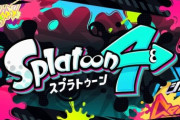 『スプラトゥーン４』マウス操作で化けそうｗｗｗｗｗｗ