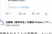 【朗報】東大卒学者「ニートを続けられるのはよほどの才能。たいていの人は無職すらまともにやれない」