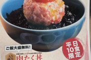 「女子受け丼」が見つかる