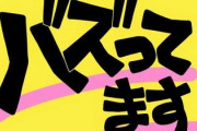 次に流行りそうな代行業者　