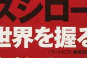 【地獄】スシローさん、純利益が72％減…………一体なぜ…………？