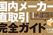 【乗り遅れるな】ランサーズ「副業・兼業が去年より100万人増えました」812万人の見通し コロナ影響か