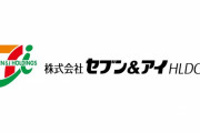 セブンイレブンの新コンセプト店「SIPストア」オープン　刺身や精肉も販売