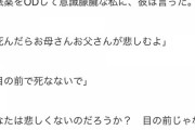 【悲報】女さん、彼氏と別れた後に遺書を書いて自殺未遂 → 2か月後ｗｗｗｗｗｗｗｗｗ