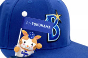 DeNA選手がホームヒーローインタビュー時につけているキャップマスコットがついに発売！