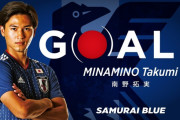 【 速報動画 】日本代表、先制！& 追加点！南野拓実が連続ゴール！2-0！