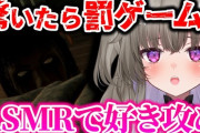 【Vtuber】驚かない覚悟を決めた冥鳴ひまり「うわっ！びっくりした」