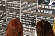 【沖縄タイムス】壁一面の”悪意”にショック…「ネットは便利だけど、生きる力を奪うこともできる」