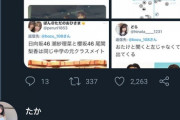 【悲報】潮紗理菜と尾関梨香がクラスメイトという話はガセだった！！