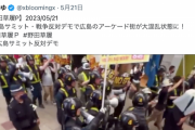【悲報】ラサール石井さん、極左の反サミットデモに「左翼過激派と言うが何も過激なことはしてない」「むしろ警察が過激派」さよなら両さん…
