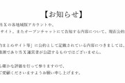 イベント媒体りゅーこさん「現在公約は一切ございません」とお知らせをするも過去の言動から公約あるだろとツッコまれるwww