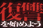 アニメ『回復術士のやり直し』の予告編PVに対する海外の反応と感想は？「ありえない！！！」