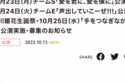 SKE48相川暖花生誕祭など10月23日～10月25日の劇場公演が発表