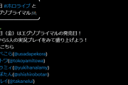 【ホロライブ】個別かと思ったけどこれ全員でやるのか、楽しみだわ