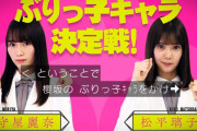 櫻坂46ぶりっ子軍団、佑くんをオトしにかかる【そこ曲がったら、櫻坂？】