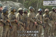 【悲報】露兵「伏せろ！（ロシア語）」日本人義勇兵「どういう意味？」、配属初日で死亡か　