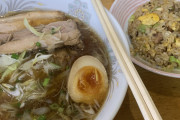 満場一致のこういうのでええんやよラーメン、見つかる