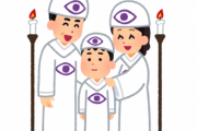「統一教会」の家庭に生まれたけど質問ある？？？