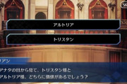 【FGO】べリルが呼んでた妖精騎士トリスタンの愛称「レディ・スピネル」はあまりいい意味ではない模様　まぁベリルだしね